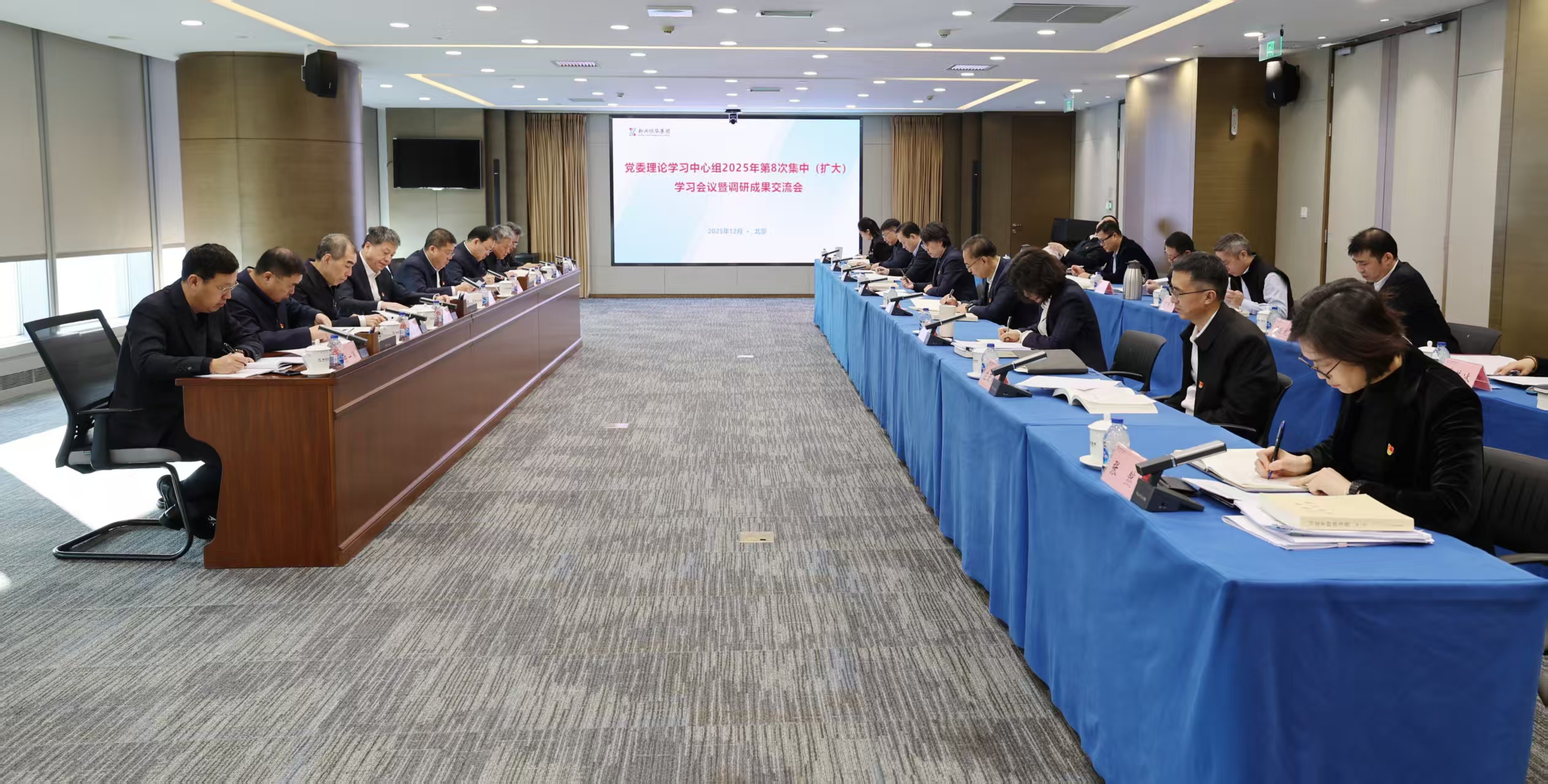 新興際華黨委理論學(xué)習(xí)中心組召開(kāi)專(zhuān)題學(xué)習(xí)會(huì)議